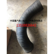 China heavy steam truck relatives accessories Hauka H7 inlet bellows WG9318190019 heavy truck parts