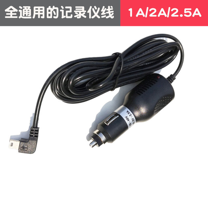 Dashcam power cord plug Connecting cable navigation electronic dog 12V to 5V buck line car charger