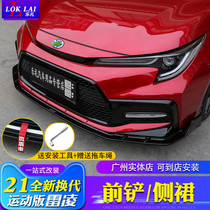 21 New Ralink sports version front shovel modified special side skirt front lip Sports small surround body anti-collision bar