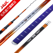 Huas dragon carp 4th generation fishing rod Super hard ultra-light fishing rod Big object hand rod 37 adjustment giant object rod hand rod fishing rod
