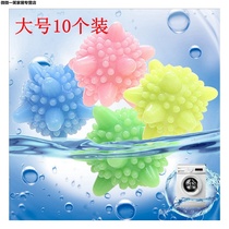 10 sets of household large anti-winding laundry ball washing machine decontamination cleaning ball clothes special magic washing ball