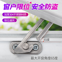 Door and window stopper brace buckle casement window home fixed window opener window windbreak angle adjustable window protector