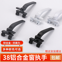 Thickened old-fashioned aluminum alloy window handle 38 color aluminum push window handle lock inside and outside casement door and window seven-shaped handle buckle