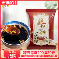 Reminiscence of sour plum powder sour plum soup sweet-scented plum powder drinking household small packaging 400g