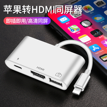 Apple HDMI adapter Android phone iphone tablet ipad universal high definition same screen lightning connection TV monitor projector video cast Screen cable usb