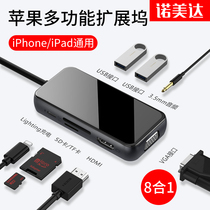 Multi-function docking station Apple iPhone iPad Connect TV monitor Projector HDMI VGA HD video converter Network cable Lightning expansion u
