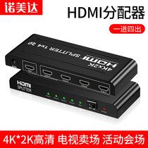 HDMI one in four out 4K HD distributor 3D video signal computer set-top box converter Same screen one in four adapter screen display TV projector one in four splitter