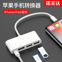 Applicable iPad docking station Apple to HDMI converter iPhone mobile phone lightning interface to connect TV monitor projector HD video with screen line to expand USB
