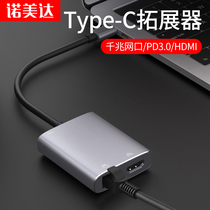  type-c to HDMI converter Gigabit network cable adapter Broadband network port Ethernet network adapter macbook Laptop Mobile phone iPadPro Docking station mac