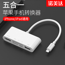 HDMI to Apple lightning interface converter iPad docking station iPhone phone connection TV monitor projector projection video with screen cable USB adapter