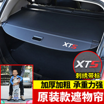 Dedicated for 20-21 Cadillac XT5 trunk shade partition XT4 interior decoration stop plate