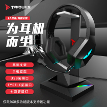 Titanium degree WE100 Dark Knight headset stand Headset stand RGB luminous with USB socket type-c multi-function gaming gaming headset stand Headset shelf Computer headset hanging