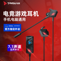 Titanium dark crow M gaming gaming headset in-ear with microphone Mobile phone computer universal 7 1-channel peace elite eat chicken listen to the sound defense headset Desktop notebook wired microphone type-c long