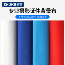 Photography ID photo background cloth rack red cloth blue photo photo paper wedding registration non-woven three-color shooting one inch photo Hall roller curtain props shed roll professional Red Red Curtain Blue