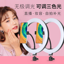 LED ring light live light filling light large aperture anchor Net red with beauty skin rejuvenation photo light head photography soft light shooting separate shooting circle special Taobao indoor outdoor artifact