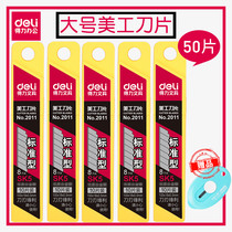 Del 50 piece set large blade SK5 high carbon steel art blade sharp and thickened wallpaper paper cutter 18mm cutting blade sent mini box opener