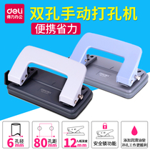 Del double hole punching machine Manual hole punch ruler positioning two hole punch A4 paper round hole two hole hole punch