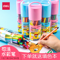 Deli watercolor pen for primary school students 12-color childrens watercolor pen 18-color 24-color washable watercolor pen 36-color watercolor pen set Kindergarten drift bottle watercolor pen Gift picture book