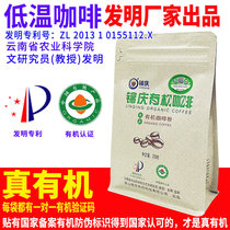 Jinqing Organic Low temperature Gersen Live Enzyme Coffee Powder Amway household special 250g non-enema coffee bag set