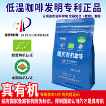 Jinqing imported EU organic Gesen low temperature coffee powder household special Amway non-enema coffee bag set