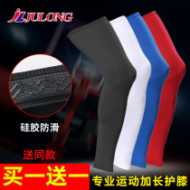Knee pads extended leg protectors thin non-trace ultra-thin long-distance running knee leg riding cold knee joint