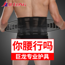 Sports Belt Mens Wash Belt Strap Belt and Breathable Thin Training Support Bar Lumbar Chair Elderly Driver