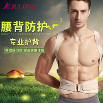 Back waist protection student invisible male hunchback female protection sports fitness vest belly belt shoulder strap back