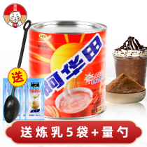 Awatian Cocoa Powder Drinking Bake Chocolate Powder Commercial Milk Tea Shop Special Ah Huatian Powder Canned 1150G