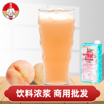 Reminiscence peach juice concentrated peach compound fruit juice beverage thick juice juice beverage fruity milk tea shop dedicated