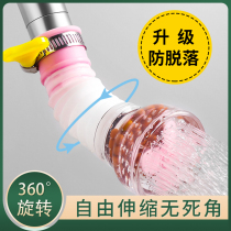 Tap anti-splash head extension filter Mouth universal universal kitchen lengthened telescopic shower nozzle Shenzer