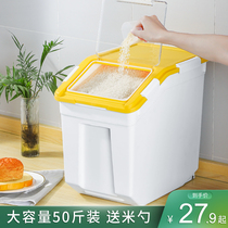 Rice bucket household insect-proof moisture-proof sealed rice storage box rice tank flour rice flour rice noodle storage tank rice storage box 50kg