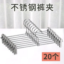 Pants rack Pants clip Household strong non-trace stainless steel drying pants special pants hanging cool drying belt hanger