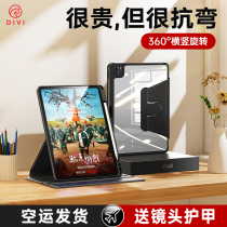 First Wei 2021iPad new 360 rotary Pro anti-bend protection shell anti-fall Air4 Apple 11 inch flat transparent cover 2020 silica gel 12 9 with pen slot 10 9 hard