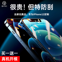 First Guard Apple 12 Toughened Film iPhone12ProMax Phone 12Pro Full Screen Cover Mini full package adhesive film MaxPro protection ip anti-fall glass twelve p