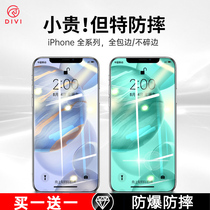 First Guard iPhone11proMax Tempered Film 11 for Apple X mobile phone xsmax full screen xs coverage iphoneXR blue light all-inclusive anti-drop anti-fall mas screen