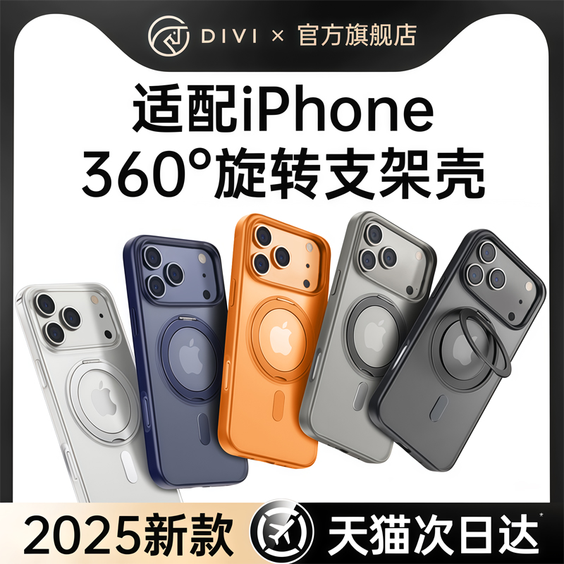 2025年支点壳重要卫苹果17 Pro Max手持壳测评——Magsafe磁吸+透明机身、最后值不值得买?
