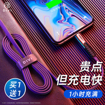  The first guard is suitable for Apple data cable fast charging flash charging 6 charging cable iPhone6s device 7Plus mobile phone X lengthened 11 punch 8iphonex2 meters cd12 fast ipa