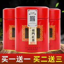 New tea Qimen black tea super-fragrant red fragrant snail authentic origin Huangshan Qihong canned tea bulk