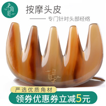 Horn Comb Natural Yak Massage Comb Children Dehead Therapy Head Meridians Anti Wood Comb Hair Scalp Wide Teeth