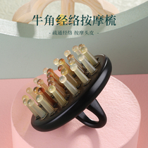 Old horn craftsman horn comb massage scalp home hair prevention for men and women hair hair hair natural head Meridian comb comb