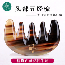 Flower yak horn comb massage scalp scraping prevention male lady head therapy hair loss five meridians comb hair hair hair hair hair five Meridian comb Meridian comb