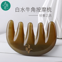 Old horn craftsman White water horn natural head therapy chest massage comb Household large tooth scalp head meridian comb