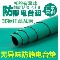 Anti-static rubber sheet insulating paving rubber green anti-slip rubber mat repair table cloth high temperature resistant bench cushion