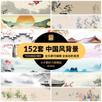 China Wind Retro Chinese Traditional Background Website Banner Poster HD Image PSD layered design material
