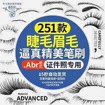 PS badge Eyelash Eyebrow Eyebrow Beautifully Realistic Pen Brush Men Girls Eyelash Png Material Deer Movie Machine