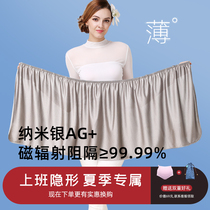 Radiation-proof clothing maternity clothing summer invisible inner wear large size belly pocket office worker computer apron four seasons sling
