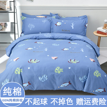 100% cotton quilt cover single piece summer cotton double single 150*200 180x230 quilt cover student dormitory