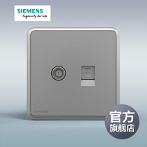 Siemens socket Lingyun silver gray Super Five two TV computer socket network cable optical fiber cable TV
