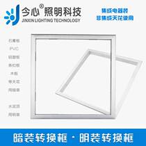 Non-integrated ceiling led flat light wind heating Yuba conversion box 300600 surface mounted ordinary 450