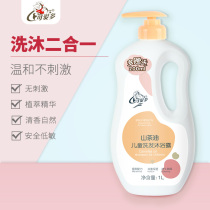 Can Love Multi Mountain Tea Oil Children Shampoo Bath Two-in-one 1 2L shampoo body wash with no tears